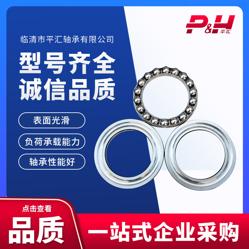 英制非标推力球轴承B7 B-7内径22.3 外径46.84高度19.05空压机用