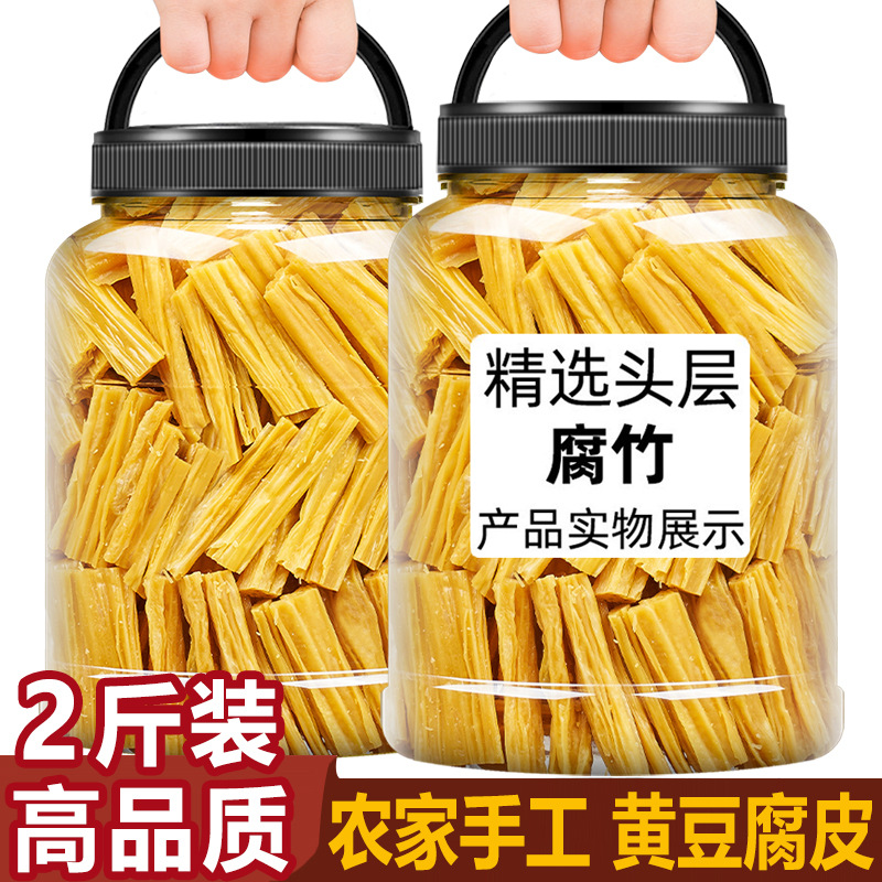 2斤腐竹干货纯正特级商用批发河源干腐竹段豆腐皮无盐凉拌菜火锅