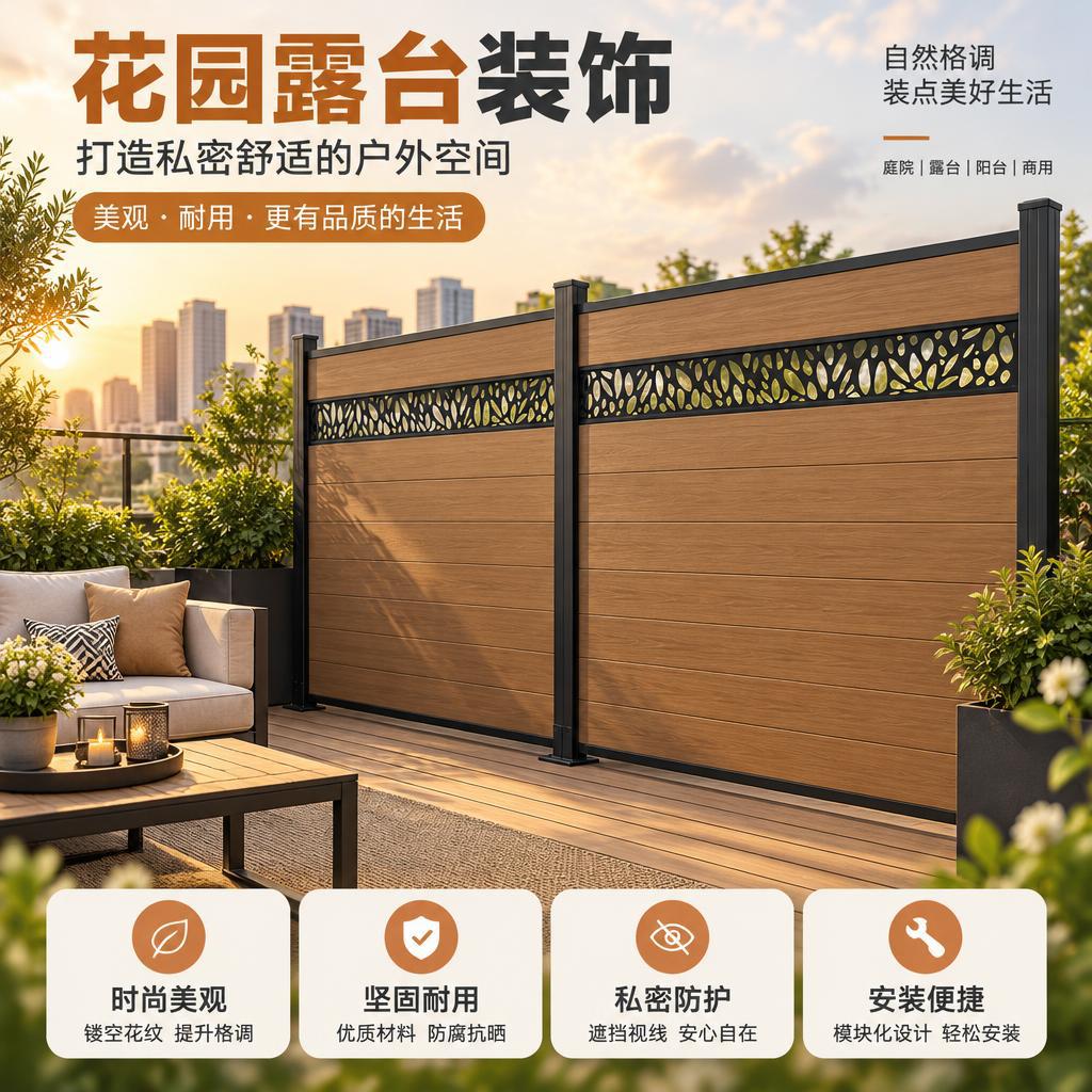 柚木色铝花塑木围栏花园庭院铝合金二代共挤木塑围栏板wpc fence