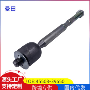 45503-02000 39650 is suitable for Toyota Corolla Corolla Corolla steering gear inner ball head