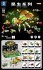 [k77昆虫系列/拍12发一盒]