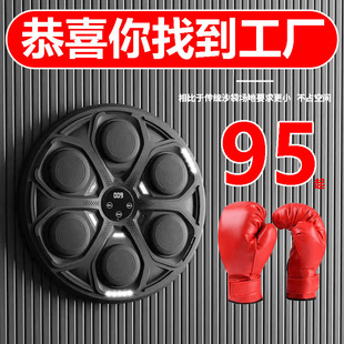 Music Boxing Machine Reaction Target Rhythm Wall Target Punch-Free Home Training Equipment Gloves for Children and Adults