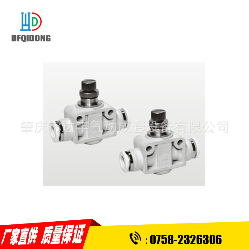 供应纽立得 NSFA单向节流阀型直通接头 动作灵敏 应用广泛