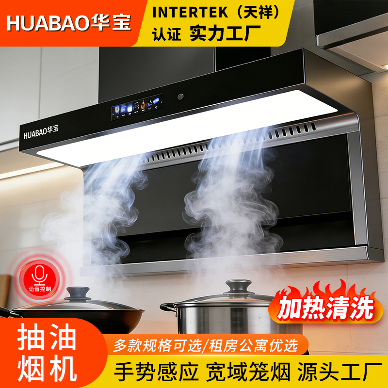 【Premium Selection】High-Power 7-Shaped 900mm Wide Kitchen Range Hood with Dual Motors and Side Suction 【Premium Selection】High-Power 7-Shaped 900mm Wide Kitchen Range Hood with Dual Motors and Side Suction