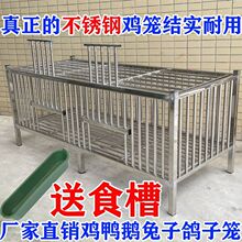 工厂直销正宗不锈钢鸡笼鸭笼兔子笼鸽子笼家用大号加厚养殖宠物笼