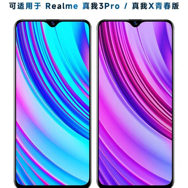 Aplicable para el conjunto de pantalla OPPO Realme3pro RealmeX juventud universal LCD pantalla integrada interna y externa