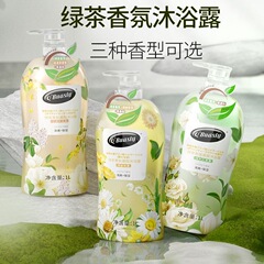 琴の葉パース麗緑茶アロマアミノ酸爽やか保湿入浴剤潤い家庭服正規品男女通用