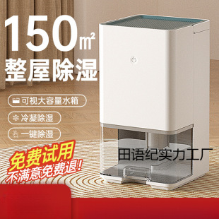 Dehumidifier for Home Use, Small Bedroom Basement Moisture Absorber, Dryer, Dehumidification, Quiet, Moisture-Proof, Suitable for Humid Weather