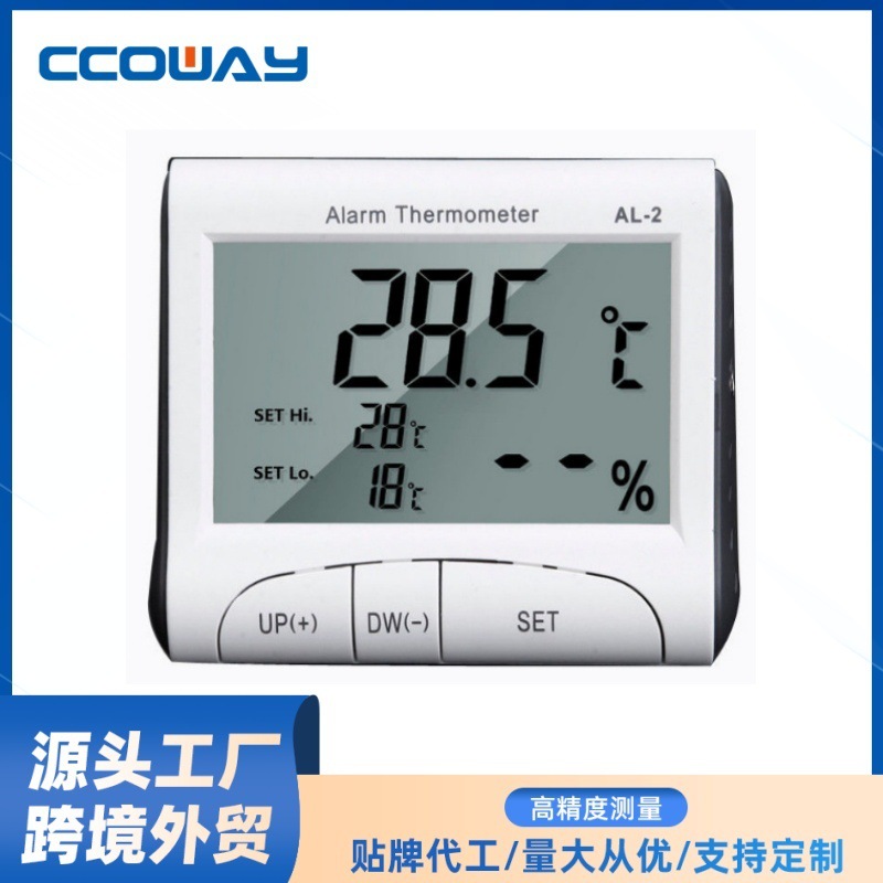 外贸AL-2家用大屏温度计多功能室内外温度计可设温度值报警带探头