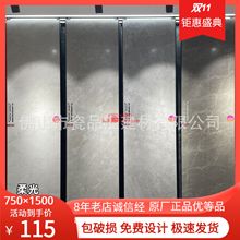 蒙娜I丽莎瓷砖750x1500通体柔光砖客厅防滑地砖10650/10671/10659