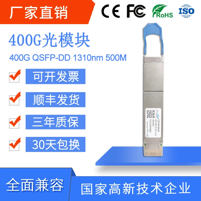 400g light module manufacture
