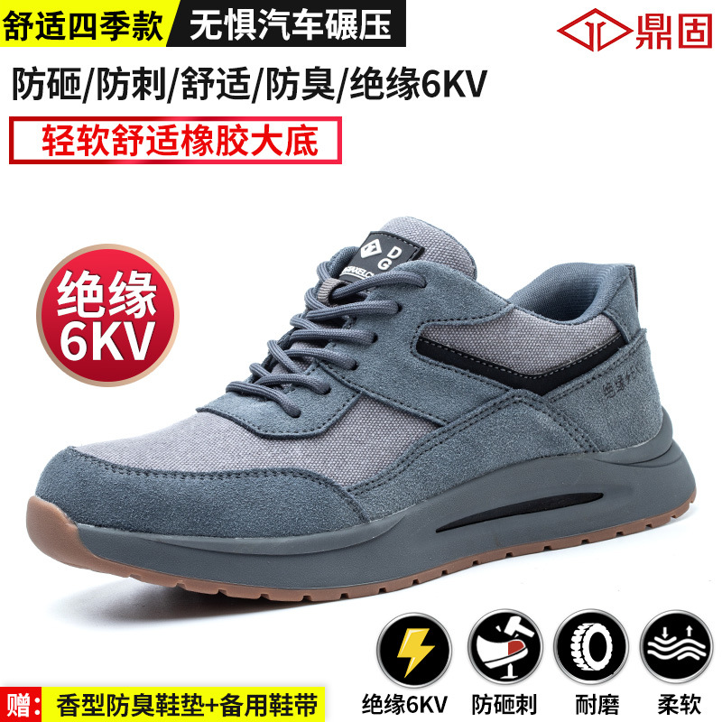 Zapatos de protección laboral transfronteriza de los hombres anti-Smashing anti-perforación de acero aislamiento de la cabeza sitio de trabajo viejo protección transpirable desodorante cómodo fábrica al por mayor