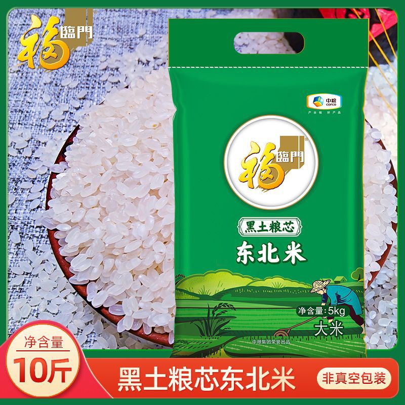 东北大米5kg中粮黑土粮芯珍珠米新米亚马逊一件代发代发批发包邮