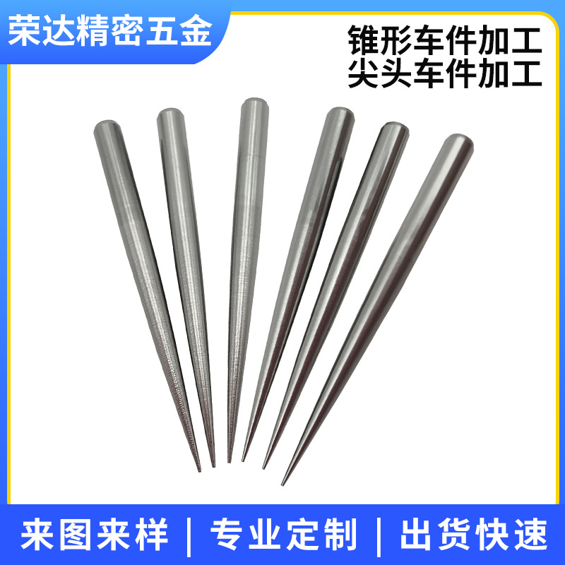 数控走心机加工 精密医疗不锈钢加工 锥形车件加工 尖头车件加工