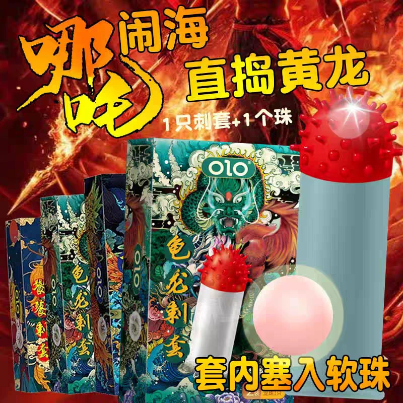 OLO внешнеторговый экспорт мужской колючей булавы длинный колют стимулирует оргазм