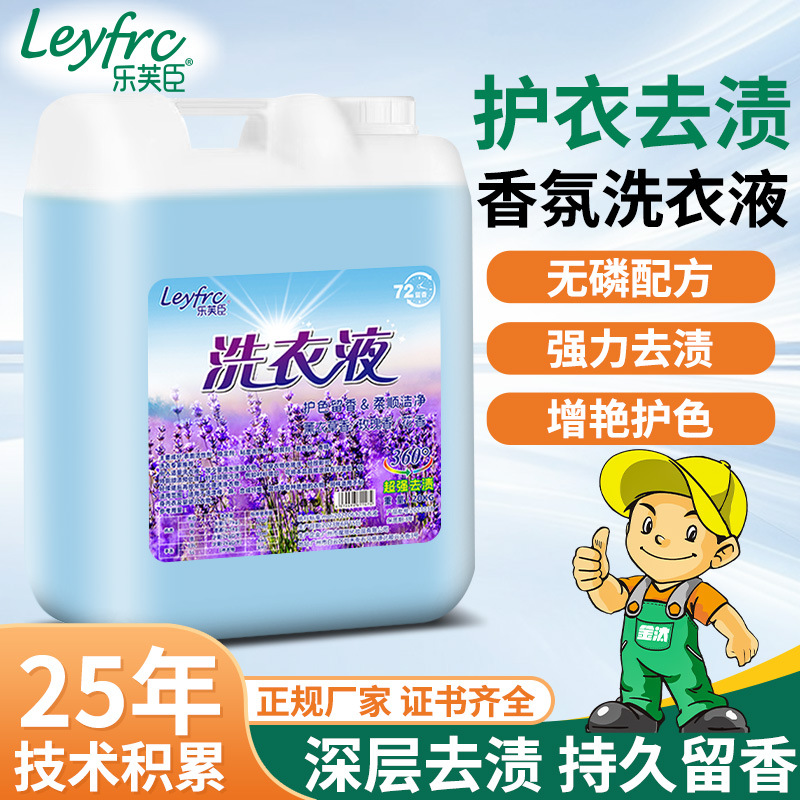 Commercial Large Barrel 20kg Laundry Detergent with Long-Lasting Fragrance for Hotels and Dry Cleaners Special Large-Capacity Bulk Laundry Detergent