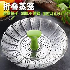 起爆ステンレス折り畳み式蒸し器蒸し饅頭餃子蒸し皿蓮花伸縮蒸し器折り畳みアスファルト皿