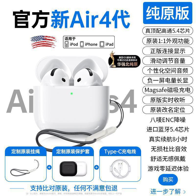 auriculares bluetooth airpods 4 generación inalámbricos verdaderos huaqiang norte 2024 nuevo para Apple iPhone 4 generación otros