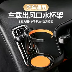 Car air vent cup holder, multifunctional car cup holder, foldable, suitable for holding milk tea and mineral water cups in the car
