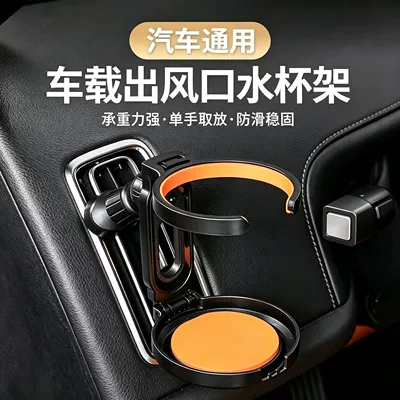 holding milk tea and mineral water – Car cup holder/beverage holder