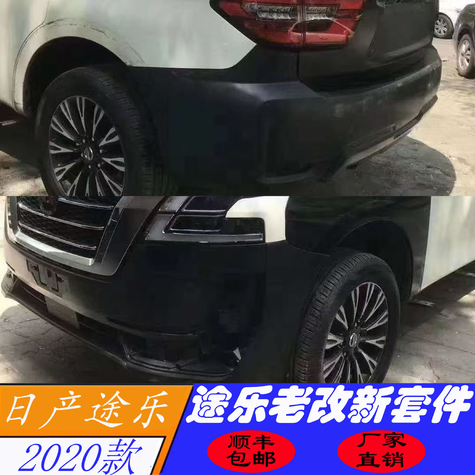 Suitable for 20 Nissan Patrol Y62 Full Set of Surround Modification and Upgrade Parts, Bumper, Headlight and Taillight Modification