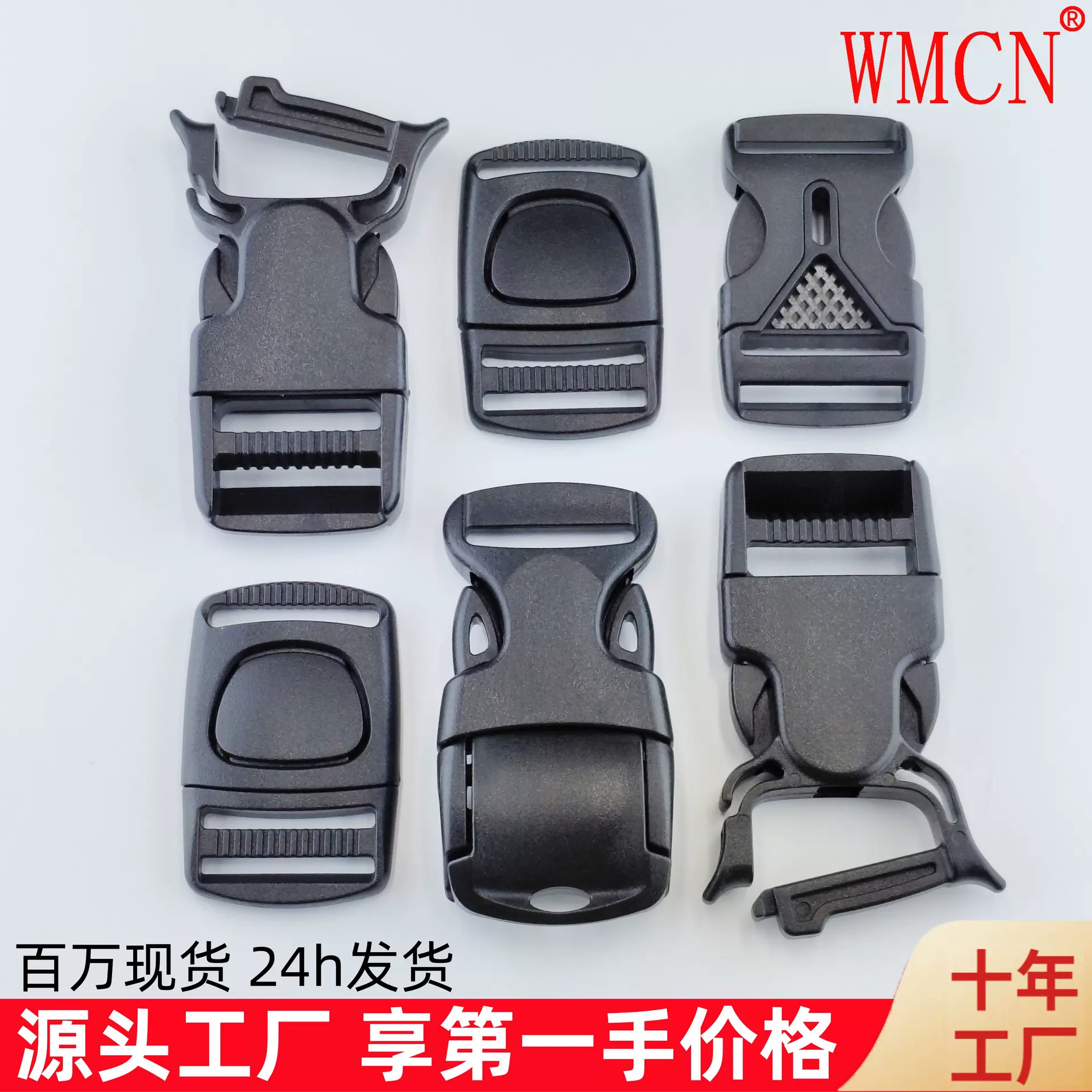 箱包中按插扣塑料卡扣安全帽薄插扣腰包扣书包子母扣背带调节插扣