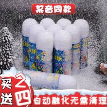 雪花人造雪喷雪罐泡沫喷雾剂儿童节六一圣诞节飞雪喷雪喷雾器
