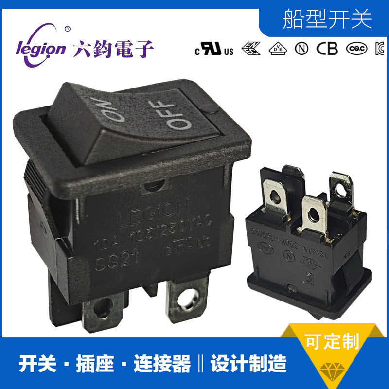 LEGION六钧SS21PC电源4脚船型开关RS601D/KCD1跷板开关