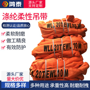 Large tonnage hoisting belt polyester double buckle crane forklift steel pipe mold color flat flexible high strength hoisting belt