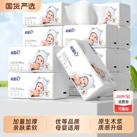 抽纸;卫生纸/卷纸;面巾纸