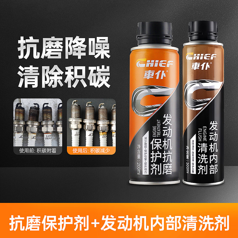 anti-wear protectant, Shiyong Oil additive - anti-wear-protectant-internal-cleaner