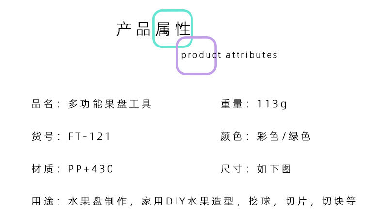 三合一水果挖球器双头多功能水果拼盘雕花刀挖西瓜勺水果挖三件套详情2