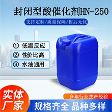 ˮ��ͨ�÷��]����߻�������Ƚ��͹̻��ضȹ̻��r�gHN-250���؄�