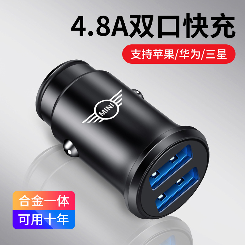 适用于宝马迷你cooper车载充电器mini countryman点烟器转换插头