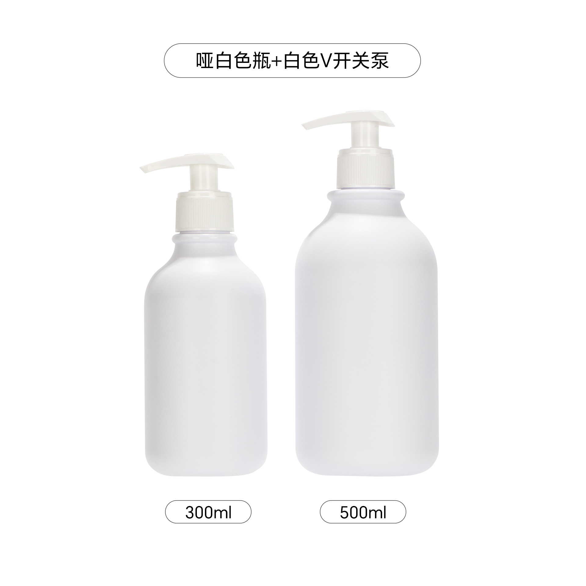 En stock 300 ml500ml botella de loción de prensa botella de champú botella de ducha de sub-embalaje con botella de anillo PET esmerilado