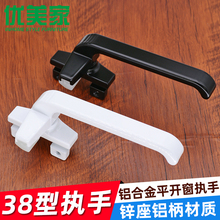 ll38型铝合金门窗执手窗户把手平开窗执手幕墙悬窗外推拉窗七字执