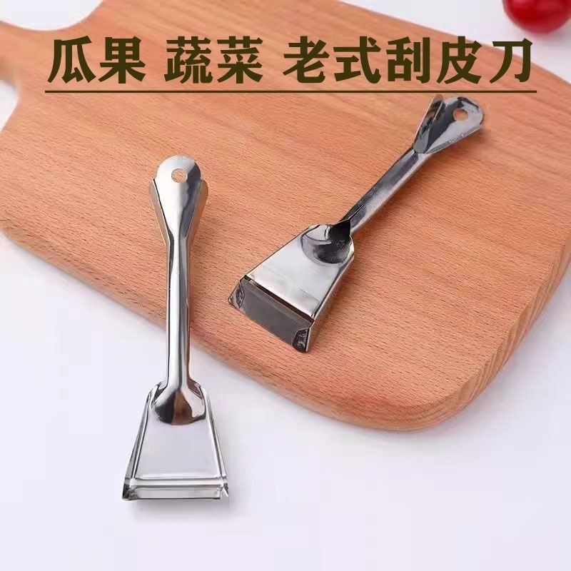 老式不锈钢锈铁削皮削皮刀器小铁皮去皮土豆水果厨|undefined