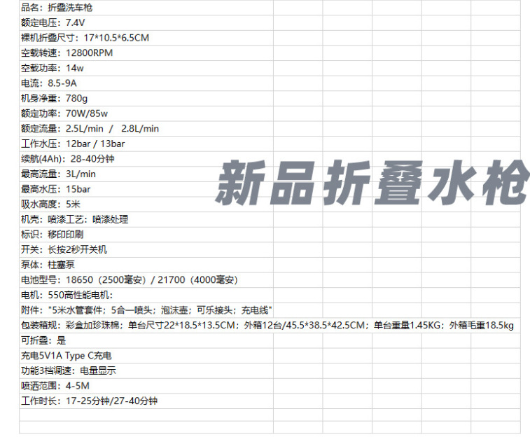 Foldable High-Pressure Car Wash Water Gun, Wireless Car Wash Machine for Home Use, 2026 New Model, Pressure Washer with Lithium Battery Spray Gun