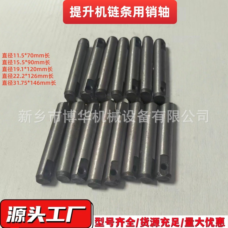 NE100链条销轴 直径19.1*120mm长销子 斗式提升机板链销轴套配件