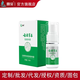 暖贴、暖宝宝;止汗香体;防虫防蛀