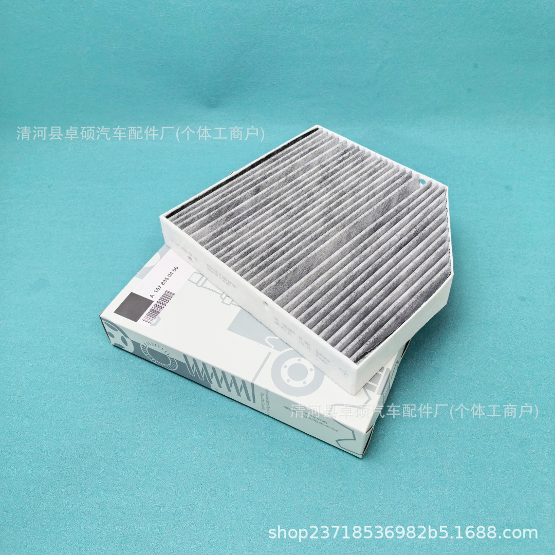 Suitable for Mercedes-Benz Amg/Gle350 (W167) Built-In Air Conditioning Filter A1678350400 High Quality