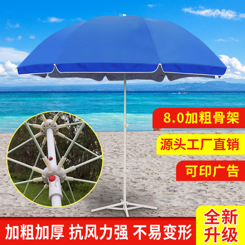 WI25 parasol outdoor stall sun umbrella oversized fiber bone round umbrella floor push advertising umbrella large round umbrella