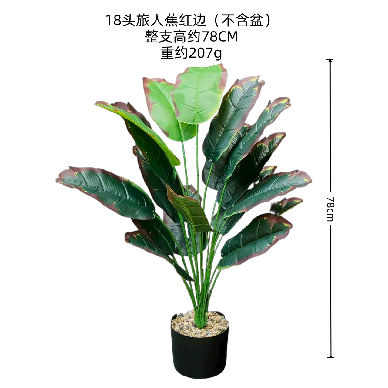 18头旅人蕉天堂鸟北欧12头大芭蕉叶仿真绿植园林装饰造景假树跨境