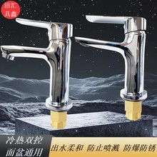 铜质冷热水龙头洗手盆家用卫生间台上盆洗脸盆加长嘴浴室单孔龙头