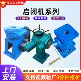 闸阀;启闭机;污泥处理设备