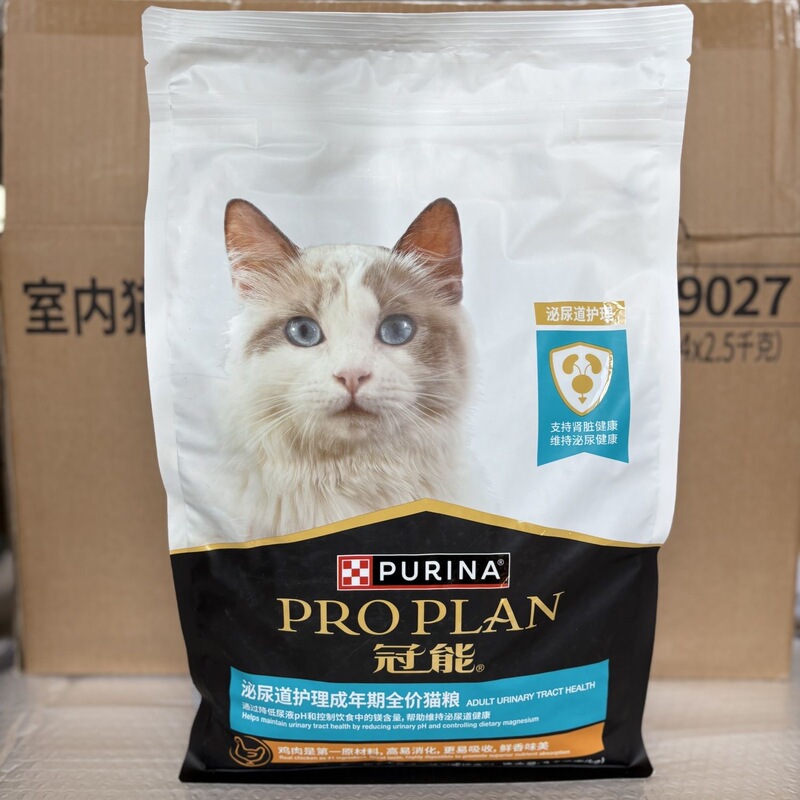 Purina Pro Plan Cat Food 2.5kg Complete Nutritional Care for Digestive Health, Weight Control, and Urinary Tract Care 2.5kg Sample Pack