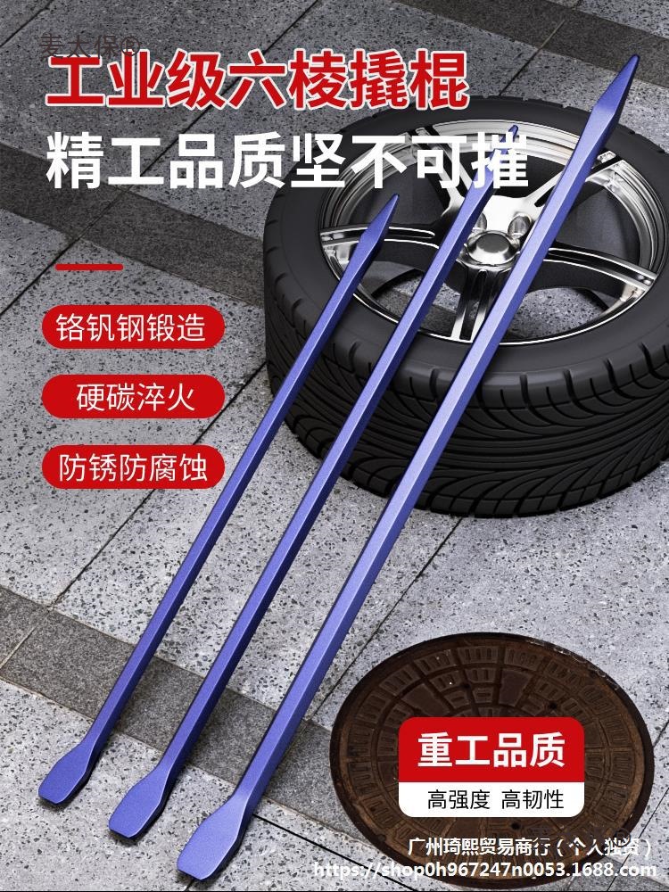 棍特种钢六棱钢钎工业多功能加力撬杠货车专用木工翘棒扁铁麦太保