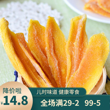 芒果干泰国进口零食特产芒果干散货芒果片芒果肉水果干150g/600g