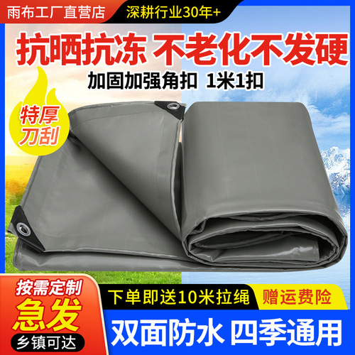 Scraping the cloth gray oil cloth rainproof cloth waterproof sunshade tent cloth canvas push-pull canopy top cloth truck thick tarpaulin