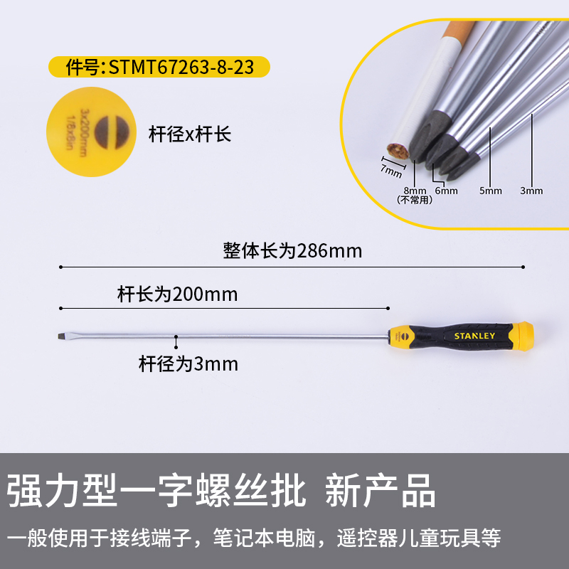 Stanley destornillador cruzada en forma de ciruela, destornillador industrial ultra duro con tornillo magnético, herramientas de destornillador de lote